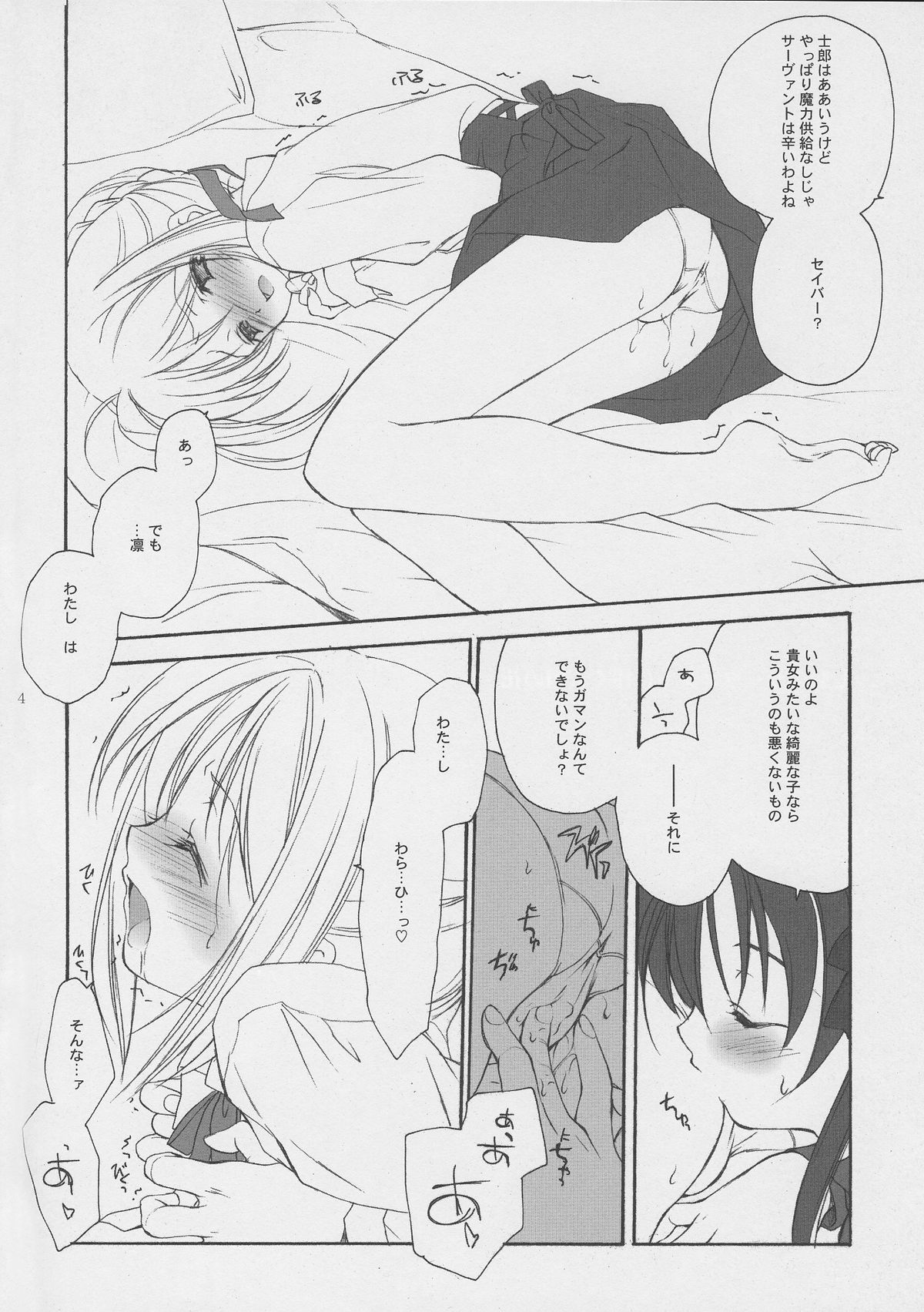 Sekai no Hate Kara Anata Made page 5 full