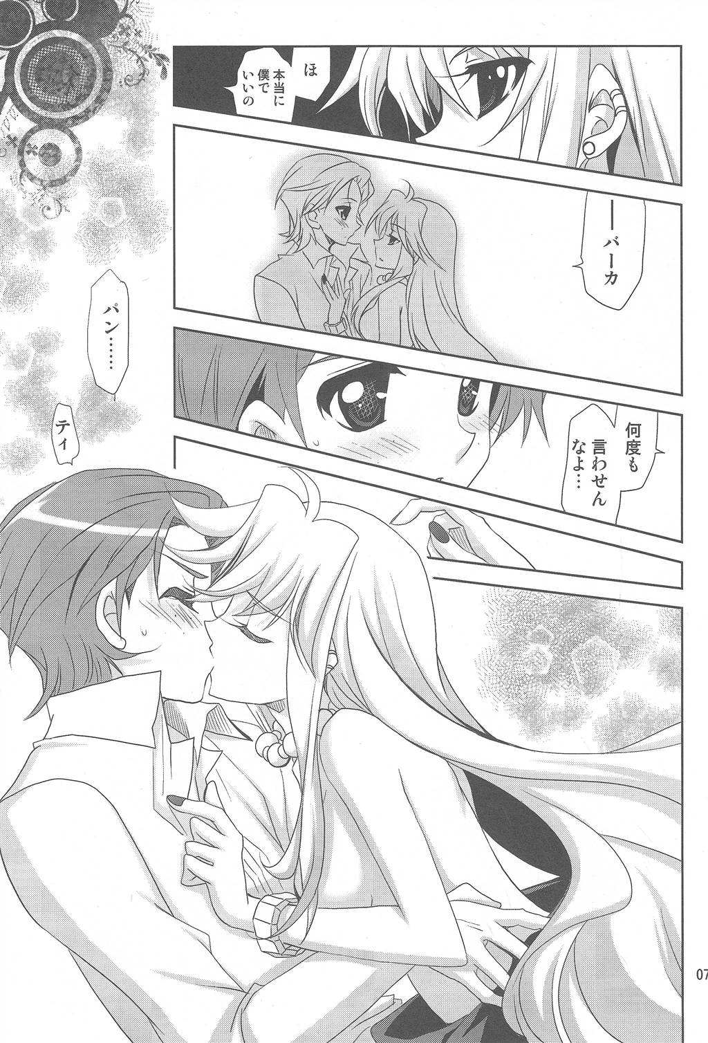 Serious Angel page 6 full