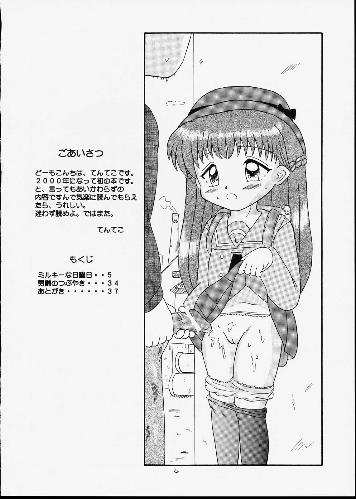 Kodomo Oukoku 5 page 3 full