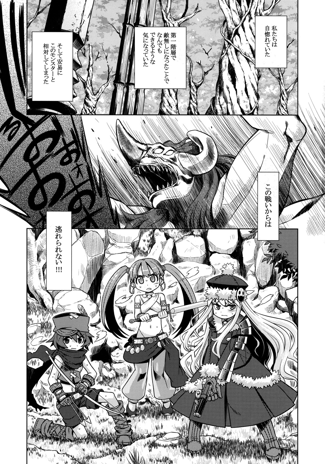 Sekaiju no Anone 10 page 3 full