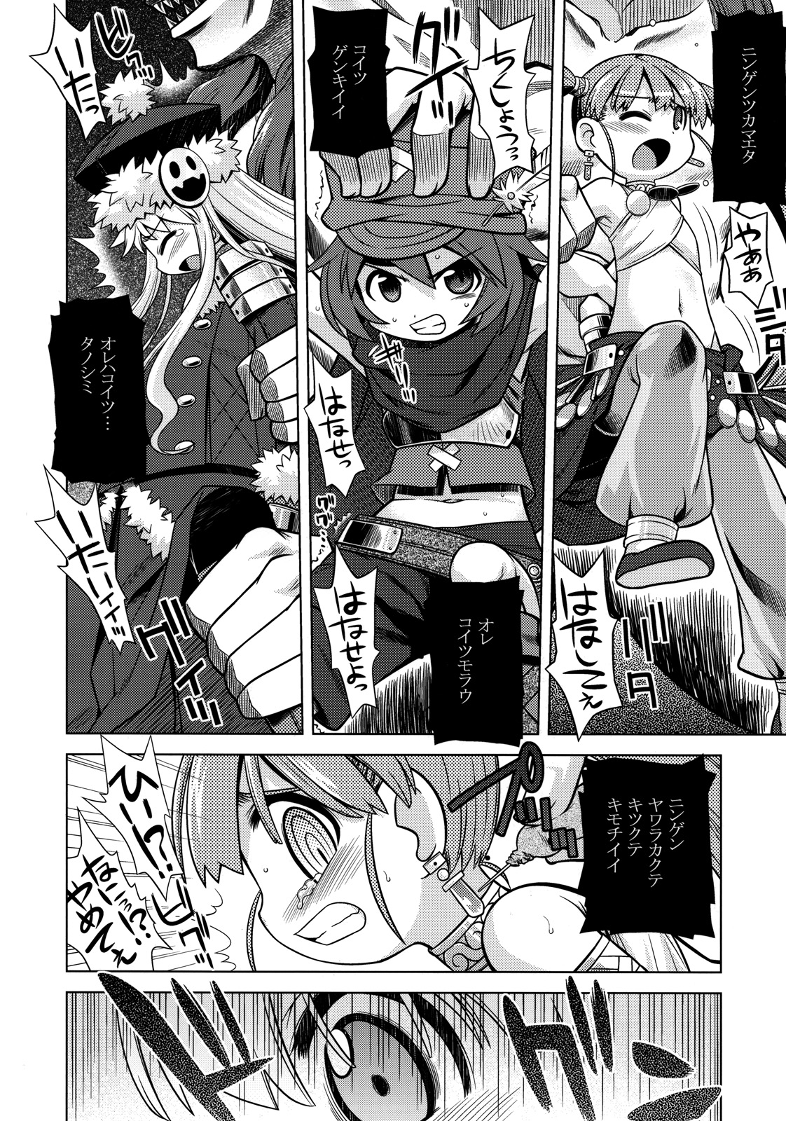 Sekaiju no Anone 10 page 4 full