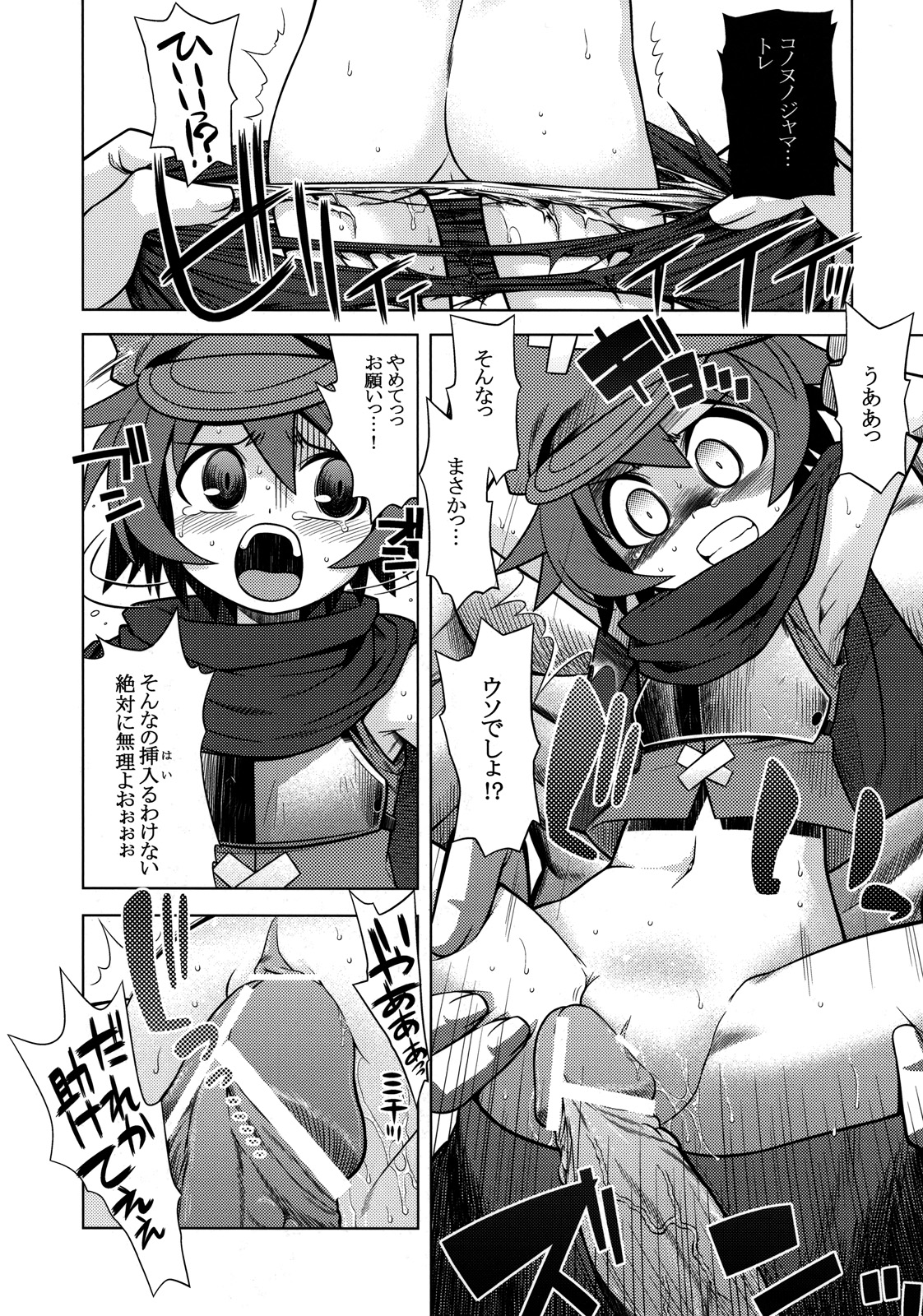 Sekaiju no Anone 10 page 6 full