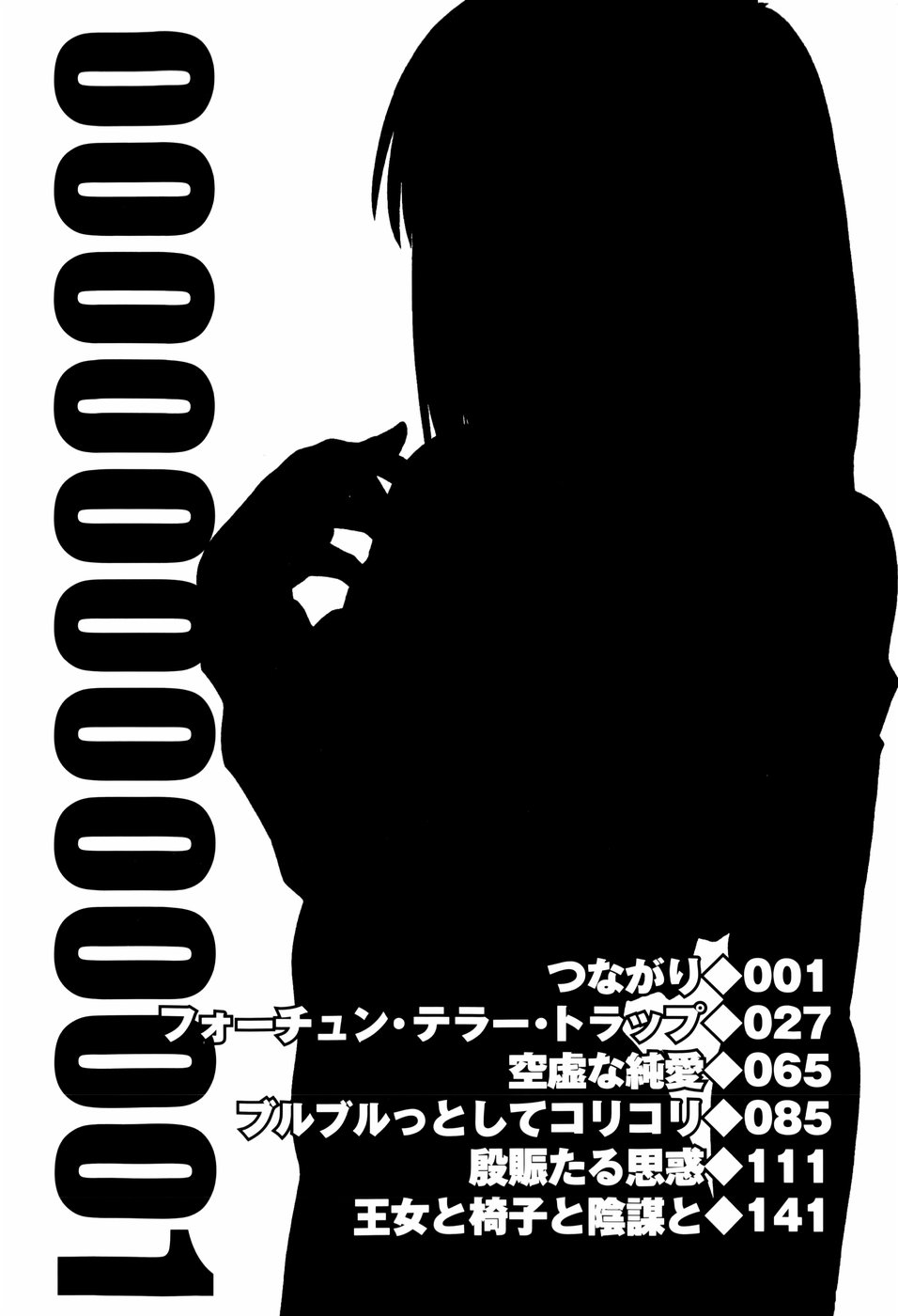 Reconstruct ein page 6 full