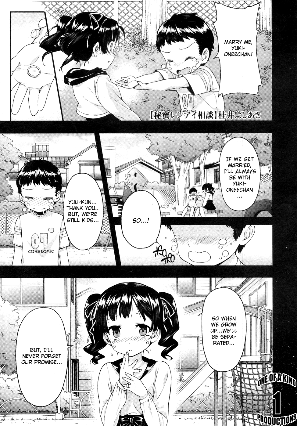 Himitsu Renai Soudan page 1 full