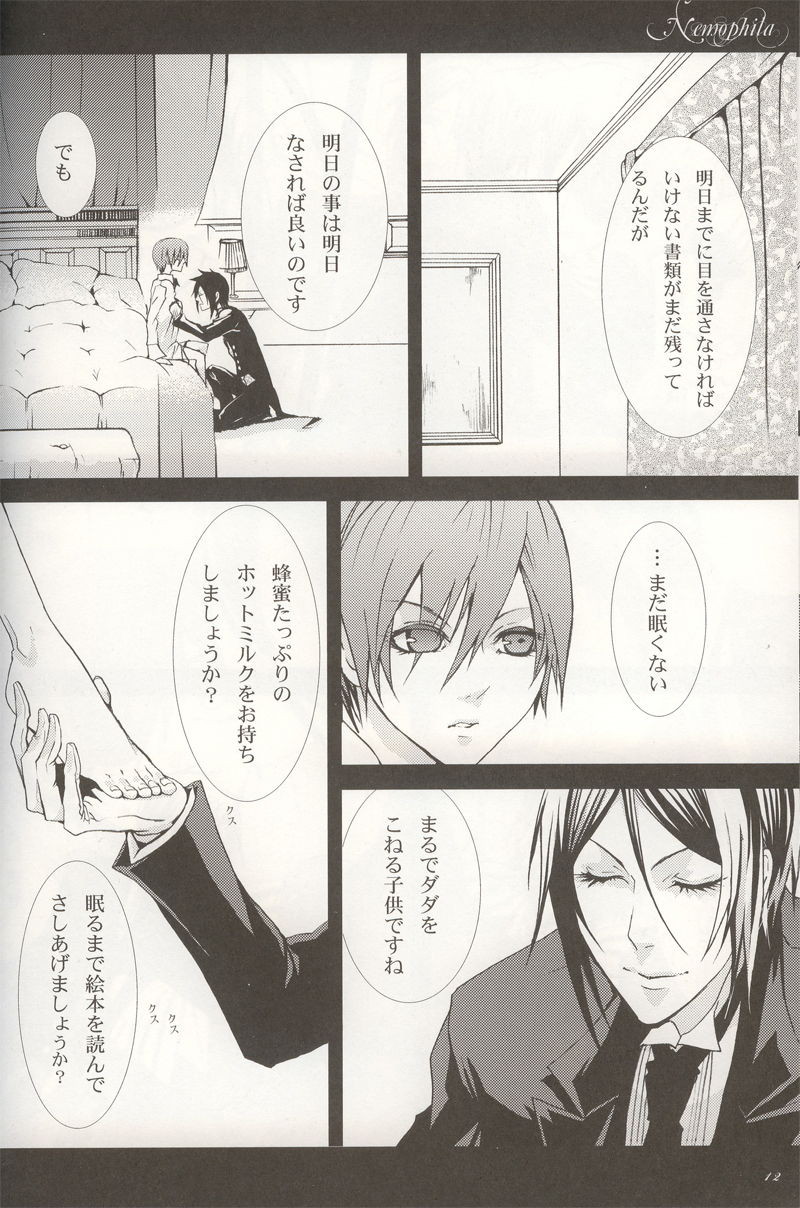 Nemophila page 10 full