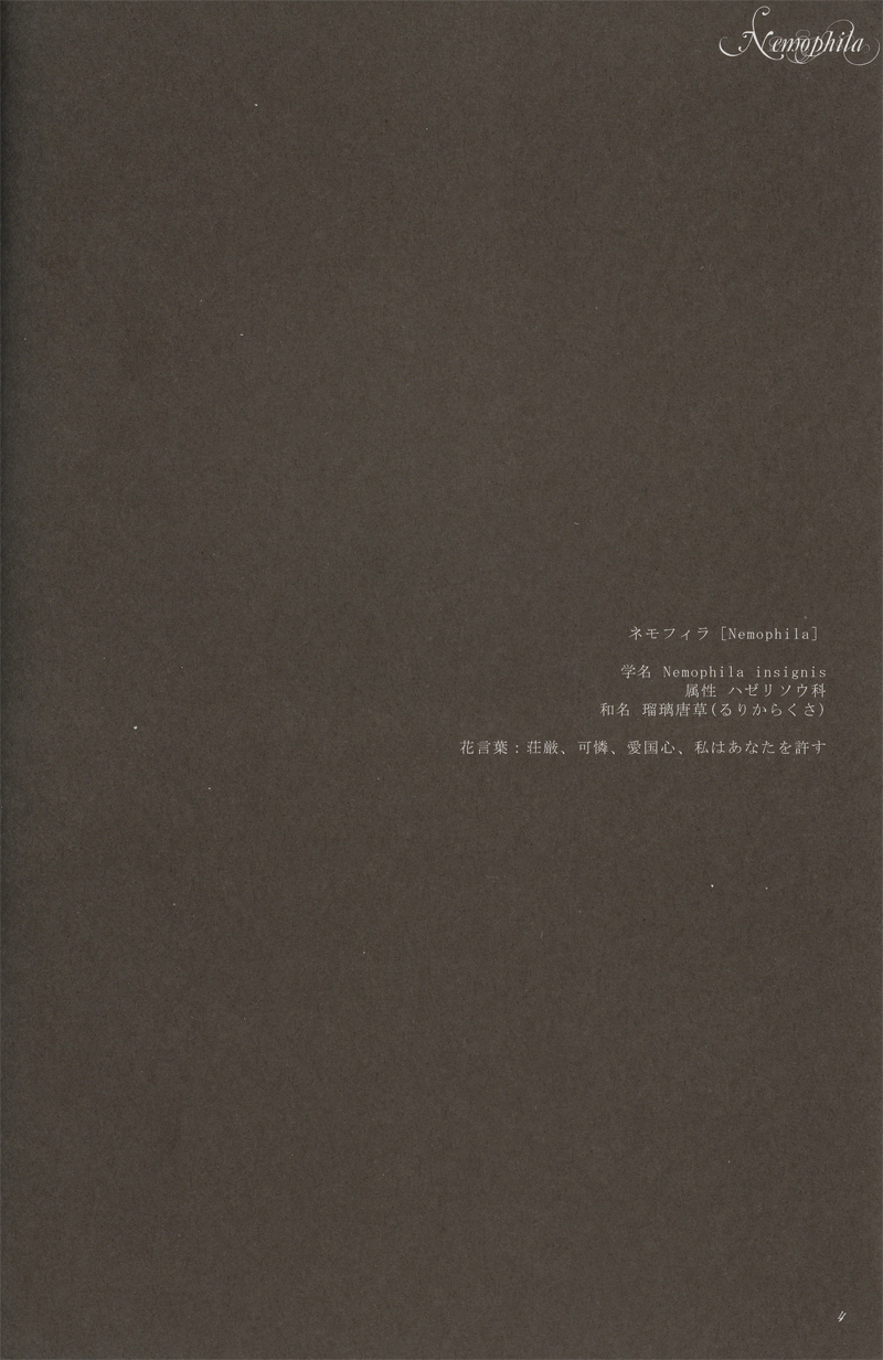 Nemophila page 2 full