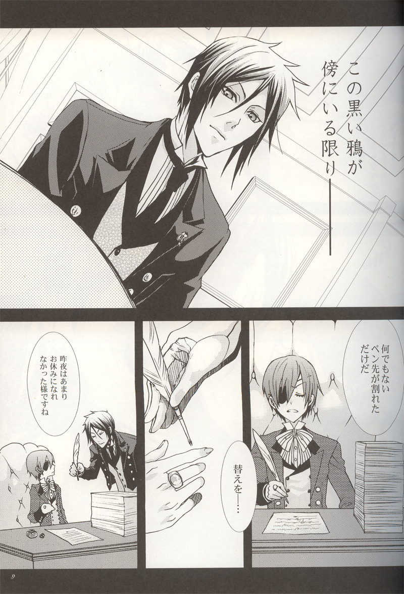 Nemophila page 7 full