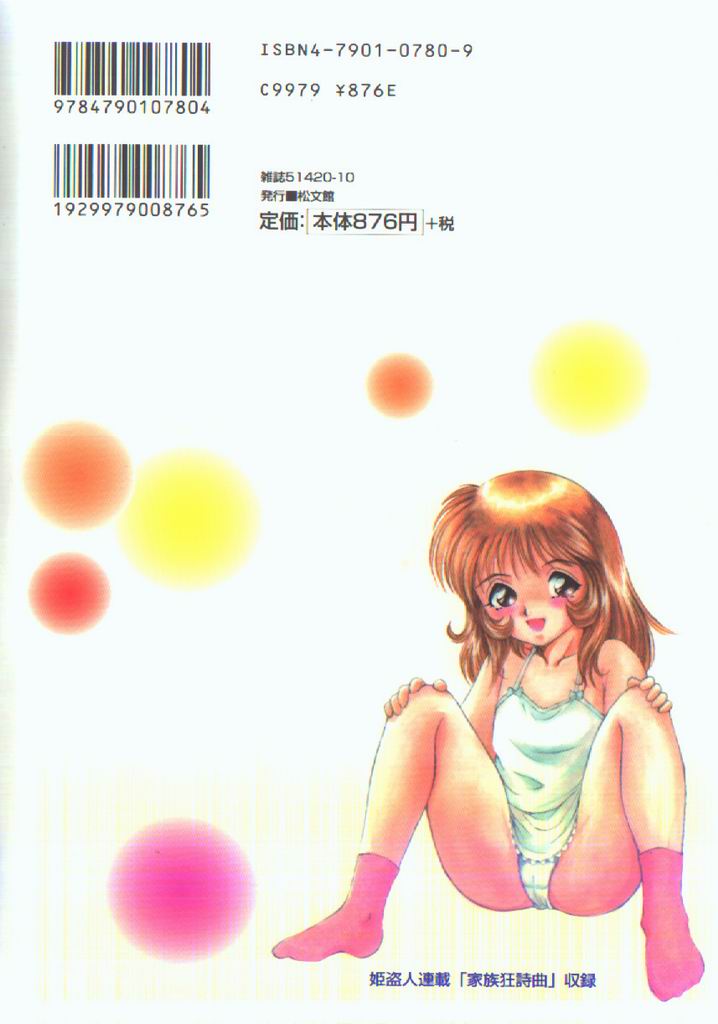 Haitoku Kazoku | Immorality Family page 2 full