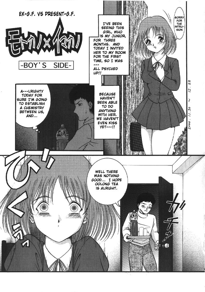 Haitoku Kazoku | Immorality Family page 4 full