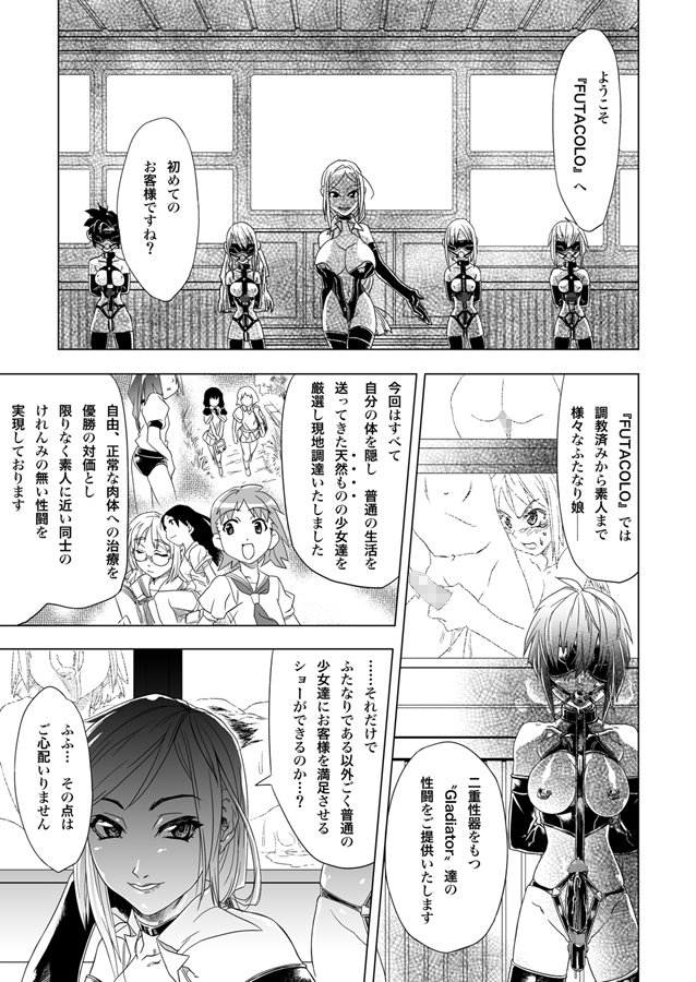 FUTACOLO-CO VOL.001 page 1 full