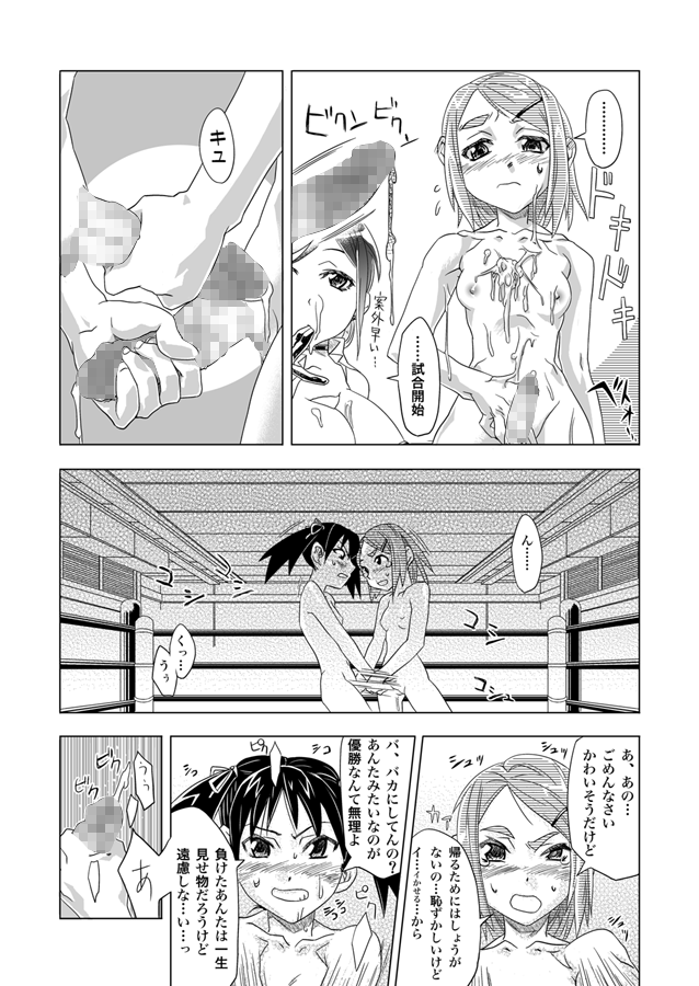 FUTACOLO-CO VOL.001 page 4 full