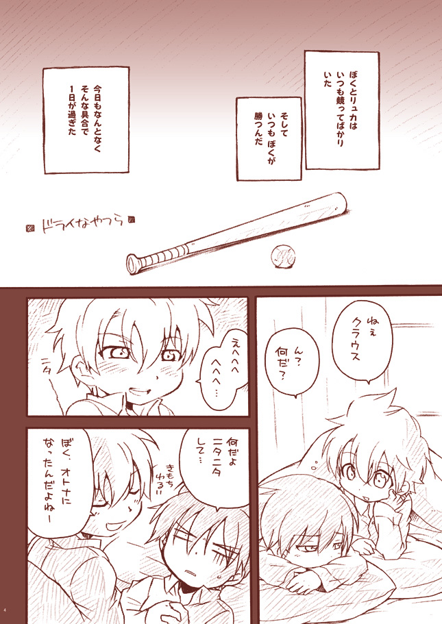 Dry na Yatsura page 4 full