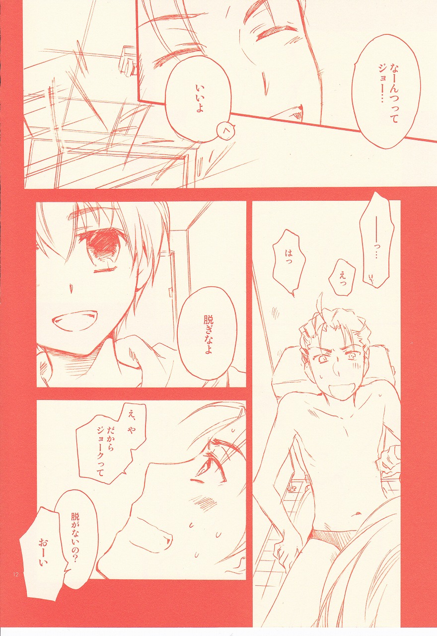 Chou Shuukan Endless Eight Zoukangou page 10 full