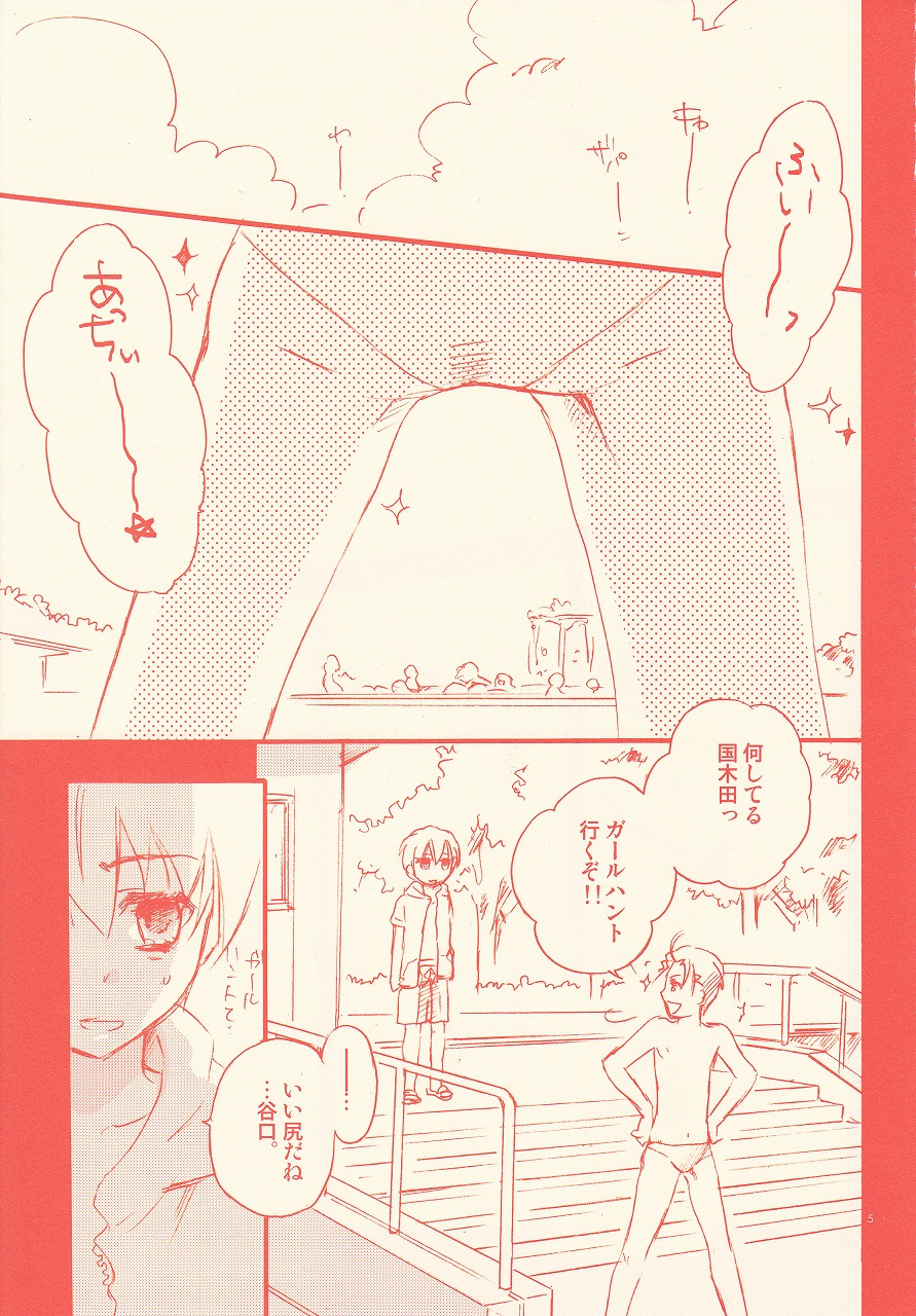 Chou Shuukan Endless Eight Zoukangou page 3 full