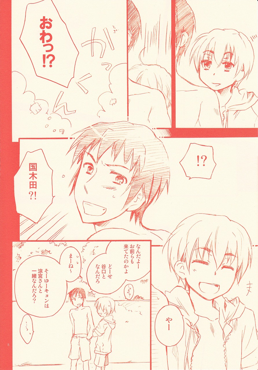 Chou Shuukan Endless Eight Zoukangou page 6 full