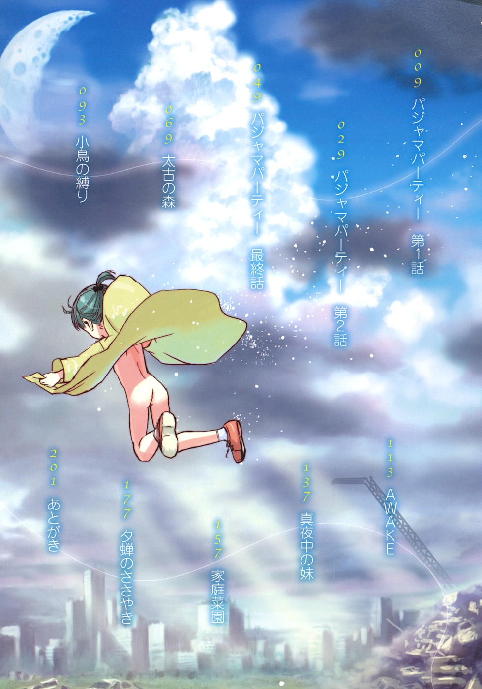 Attakaku, Shite. Ch. 1-3 page 7 full