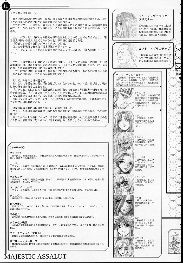 MAJESTIC ASSALT page 10 full