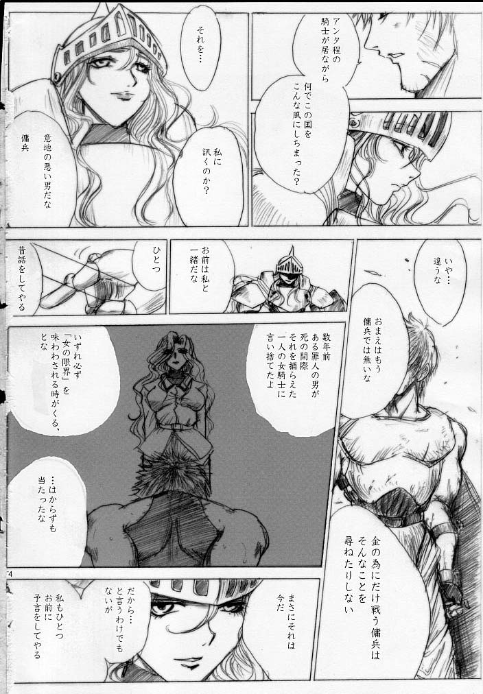 MAJESTIC ASSALT page 3 full