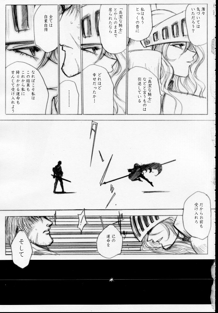 MAJESTIC ASSALT page 4 full