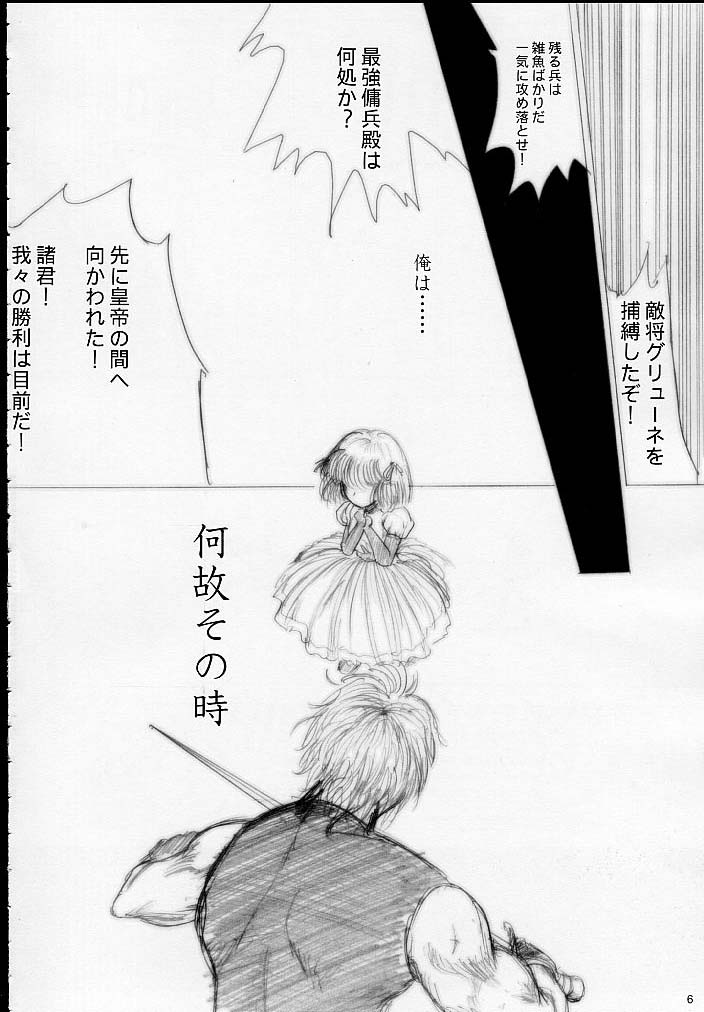 MAJESTIC ASSALT page 5 full