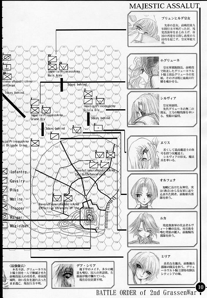 MAJESTIC ASSALT page 9 full