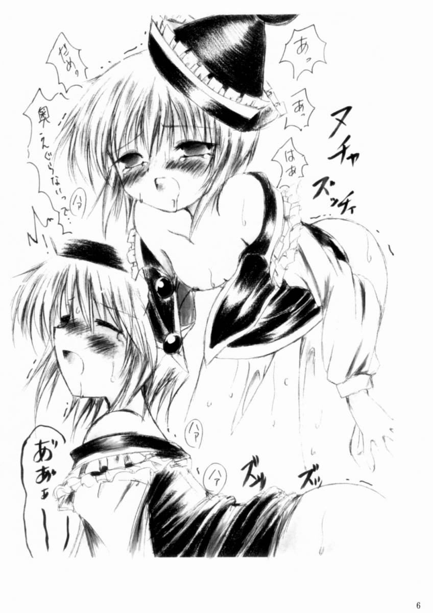 Motto motto Lunasa to H shimasho page 6 full