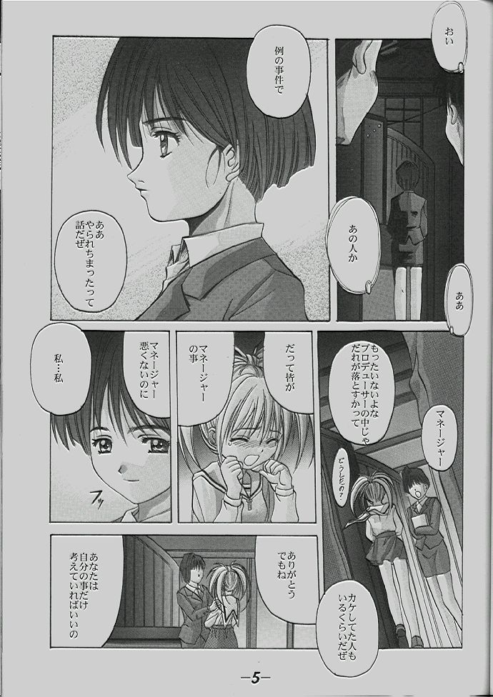 Zetsubou Doujinshi page 4 full