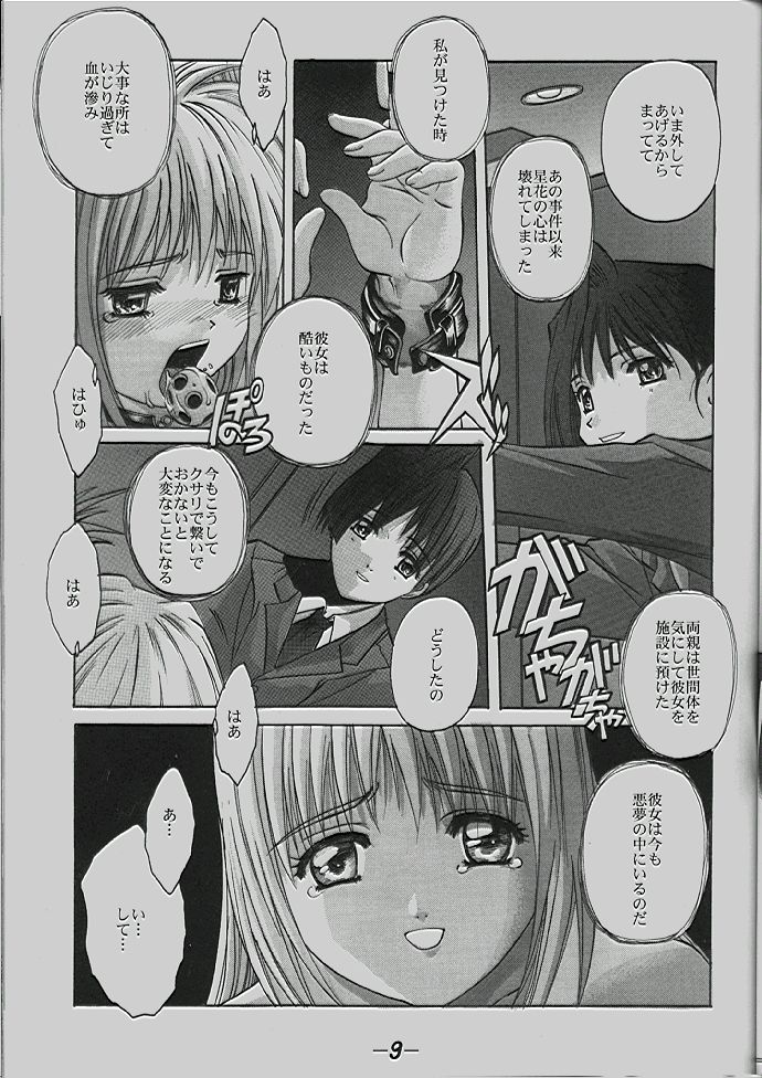 Zetsubou Doujinshi page 8 full