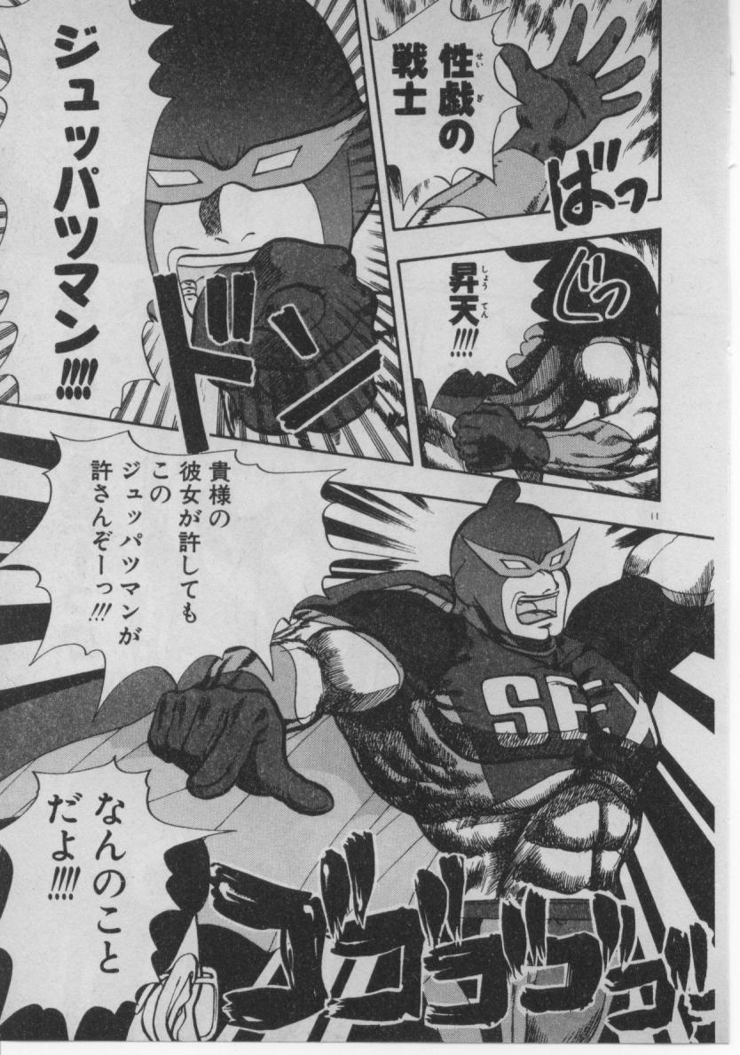 Dokidoki ☆ Connection page 10 full