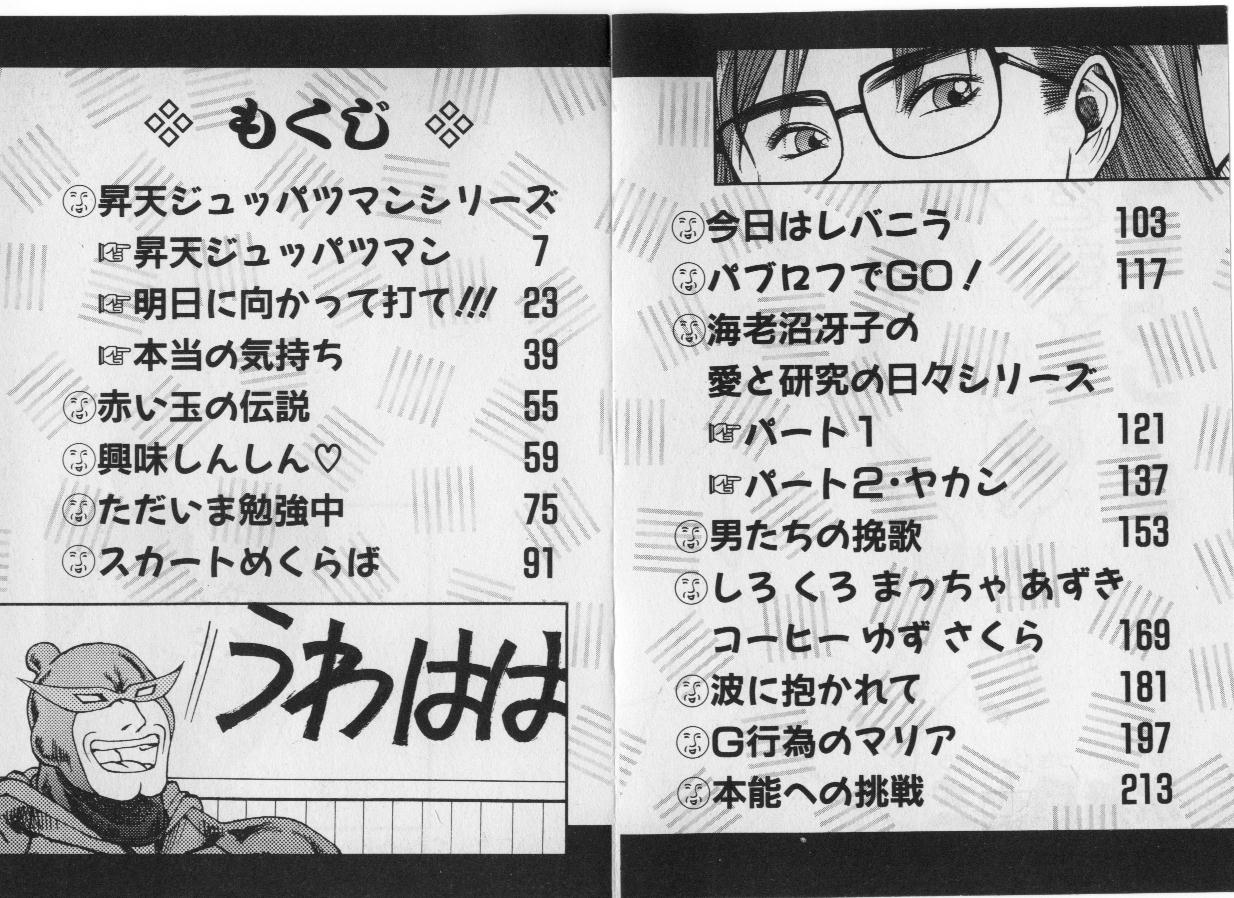 Dokidoki ☆ Connection page 4 full