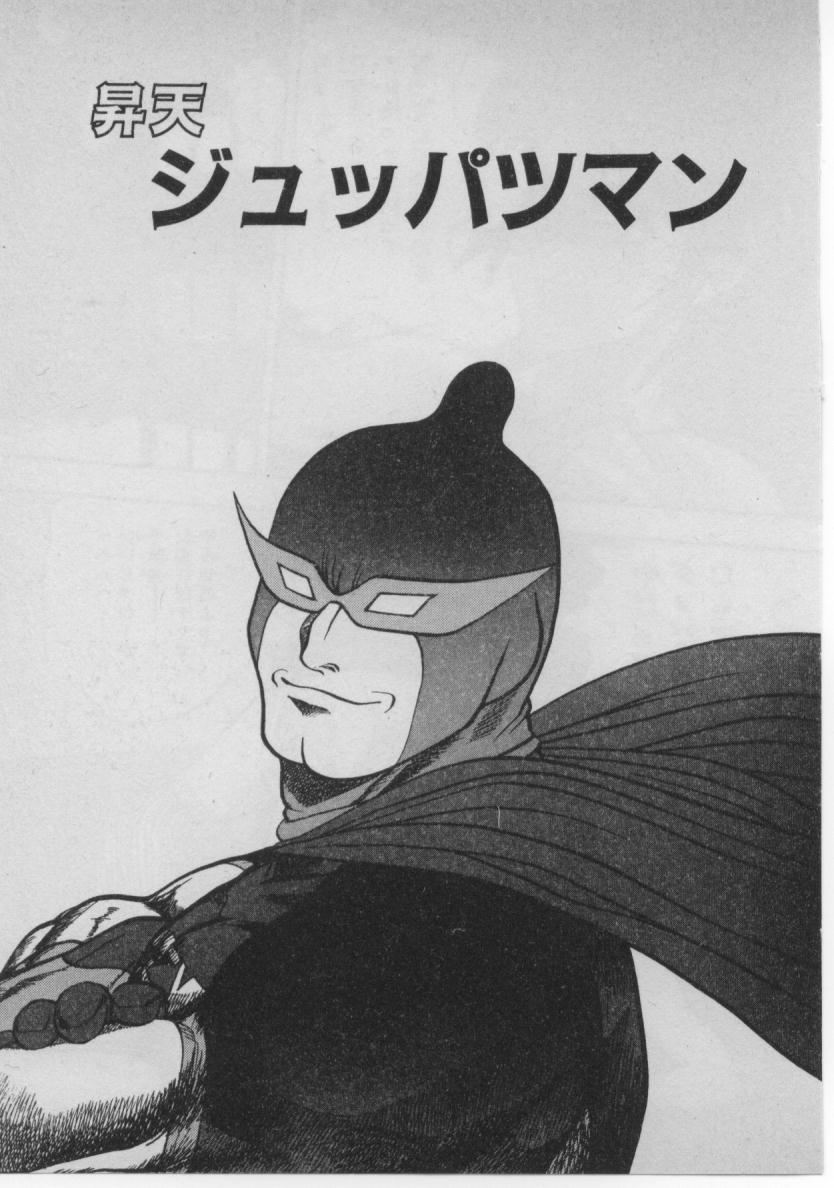 Dokidoki ☆ Connection page 6 full