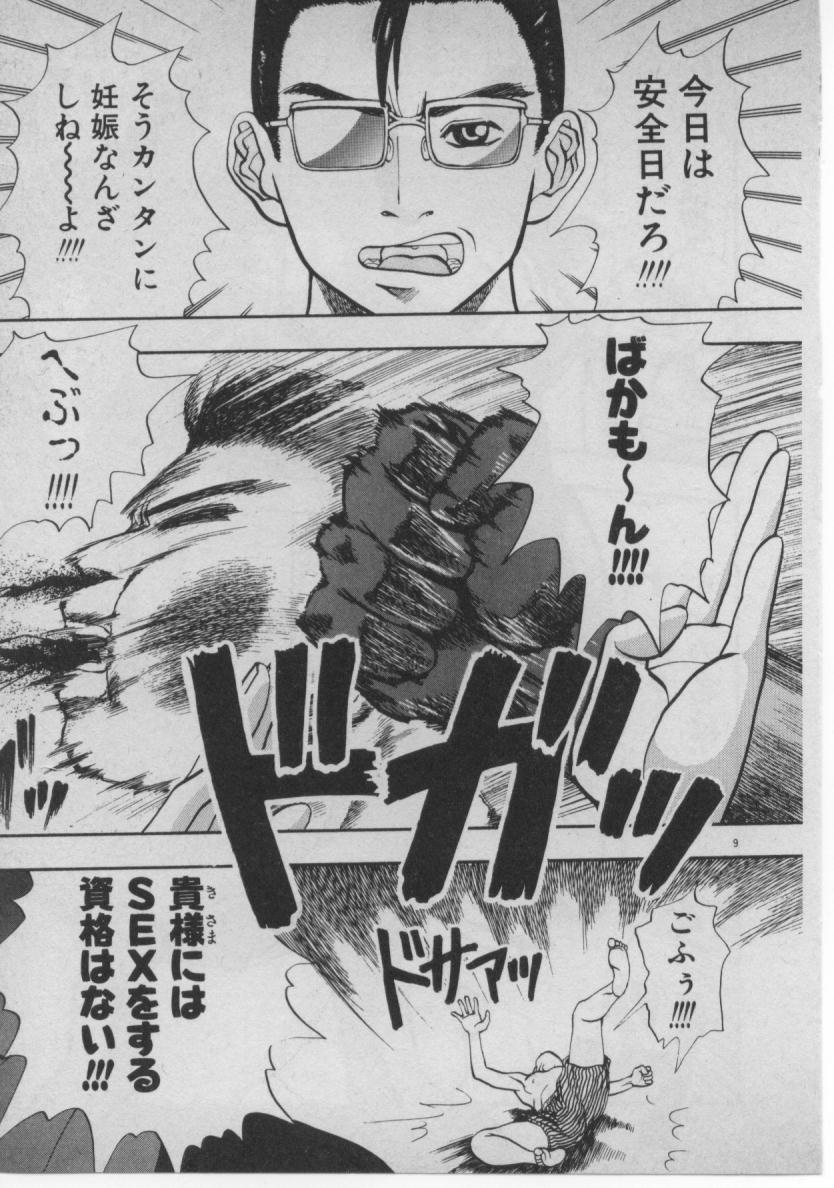 Dokidoki ☆ Connection page 8 full