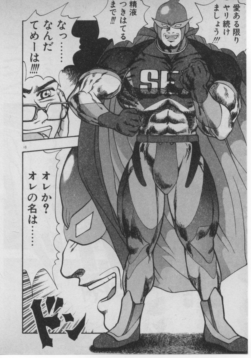 Dokidoki ☆ Connection page 9 full