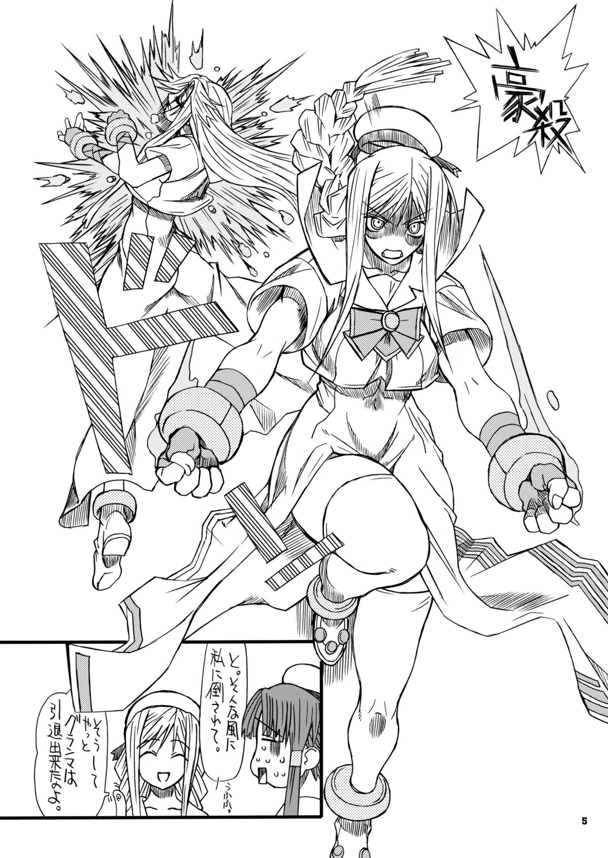 Monzetsu Iyashi Jigoku San page 4 full