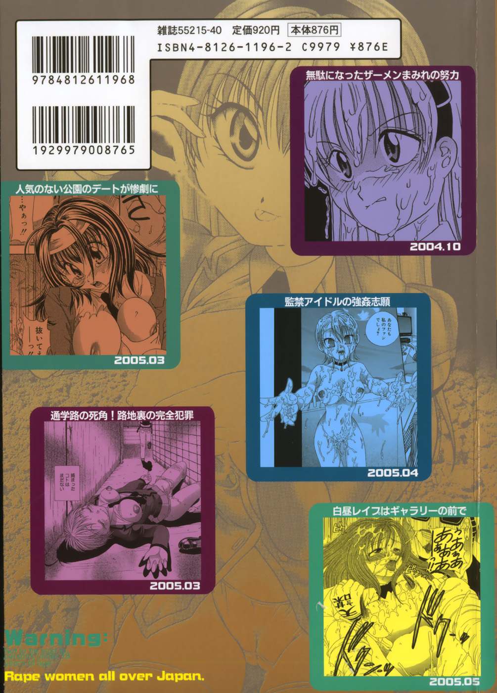 Ryoujoku Rettou | Rape Women All Over Japan page 3 full