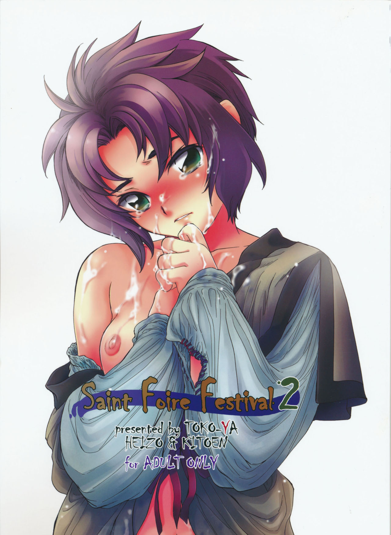 Saint Foire Festival 2 page 1 full