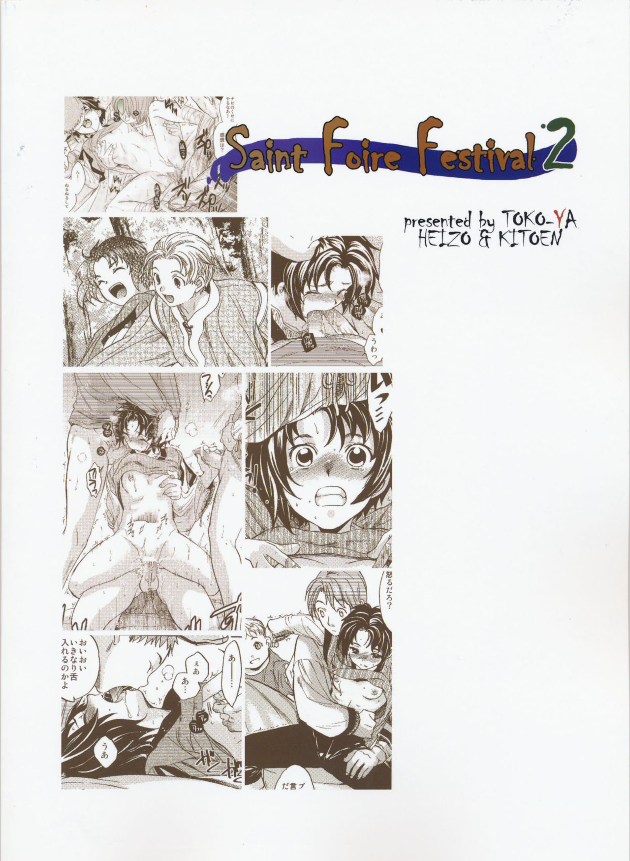 Saint Foire Festival 2 page 2 full