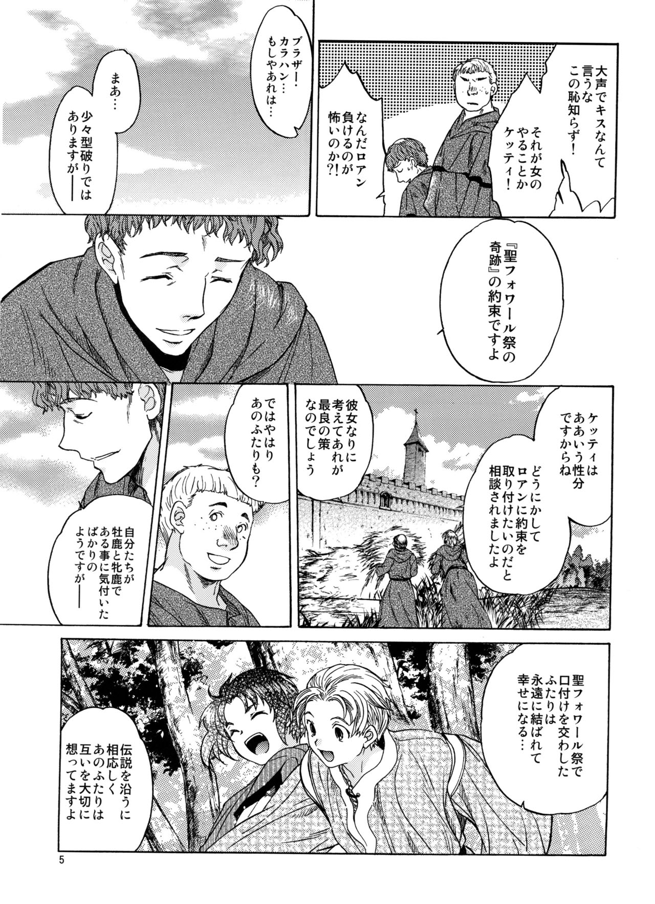 Saint Foire Festival 2 page 5 full