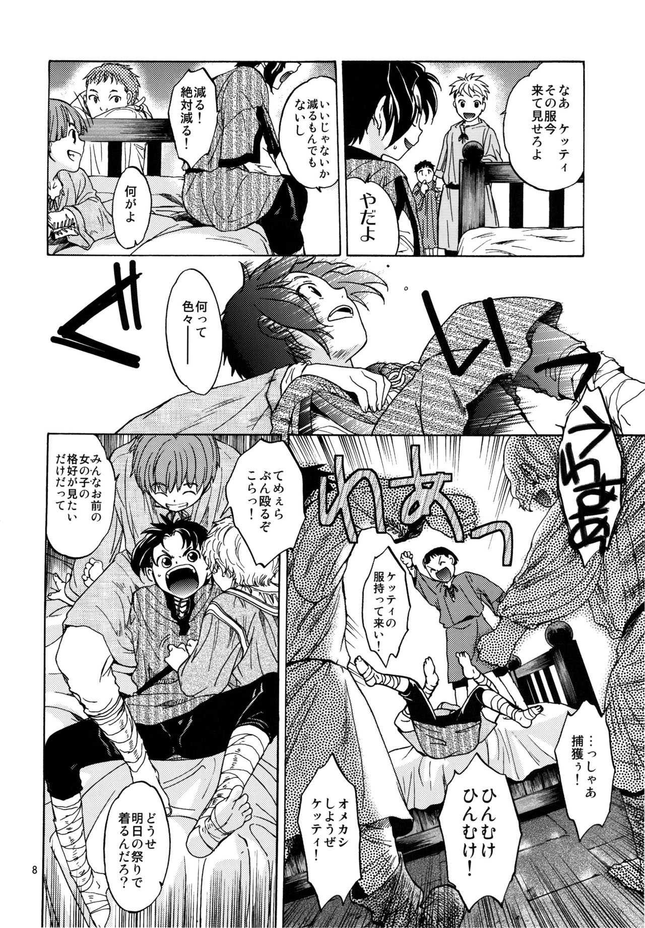 Saint Foire Festival 2 page 8 full