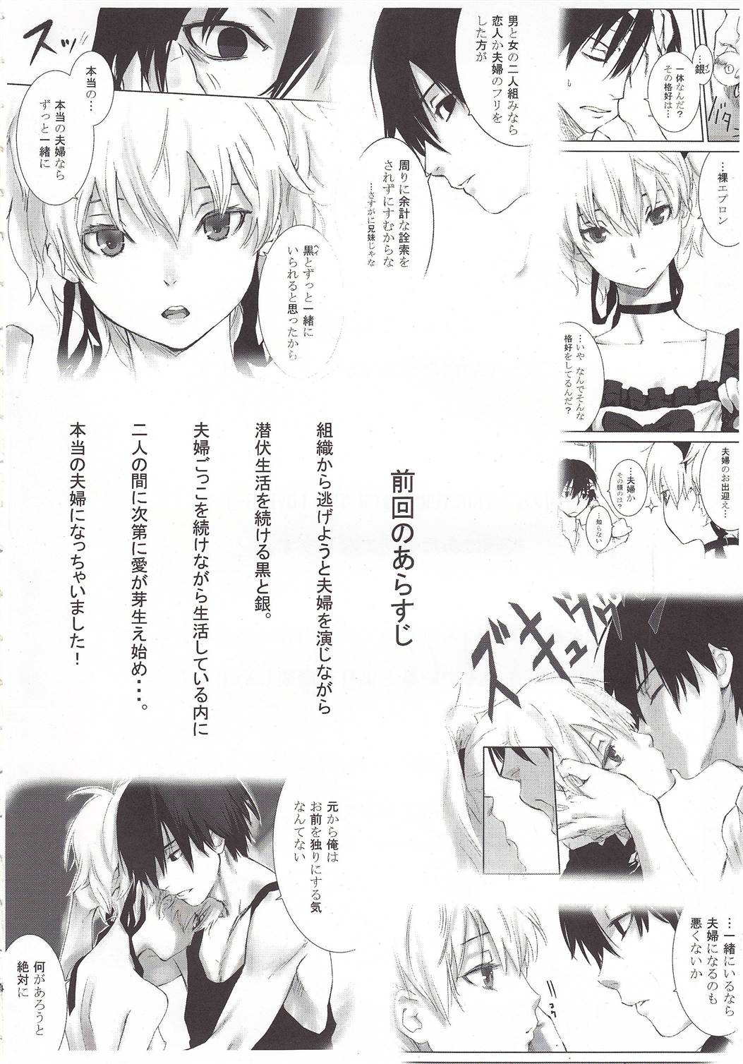 CANON -LEARN AND SING- page 3 full