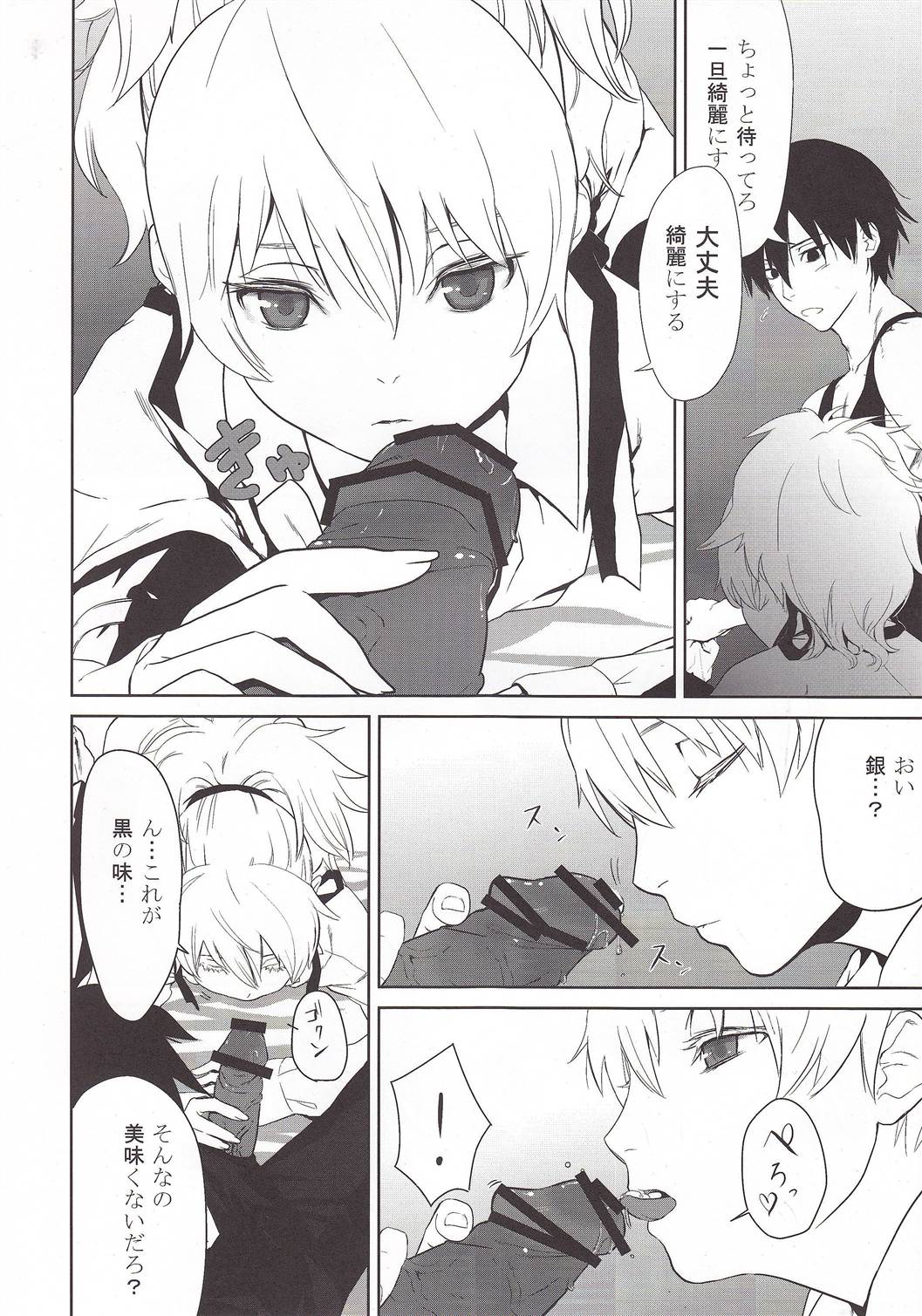 CANON -LEARN AND SING- page 7 full