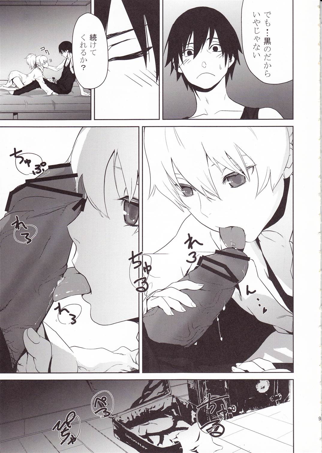 CANON -LEARN AND SING- page 8 full