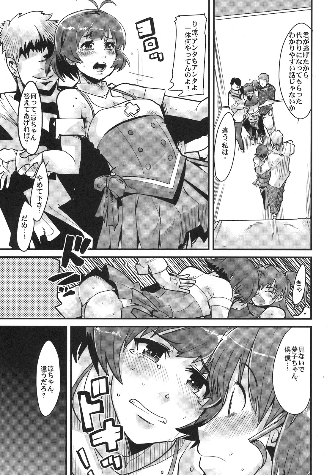 Subarashii Sekai page 9 full