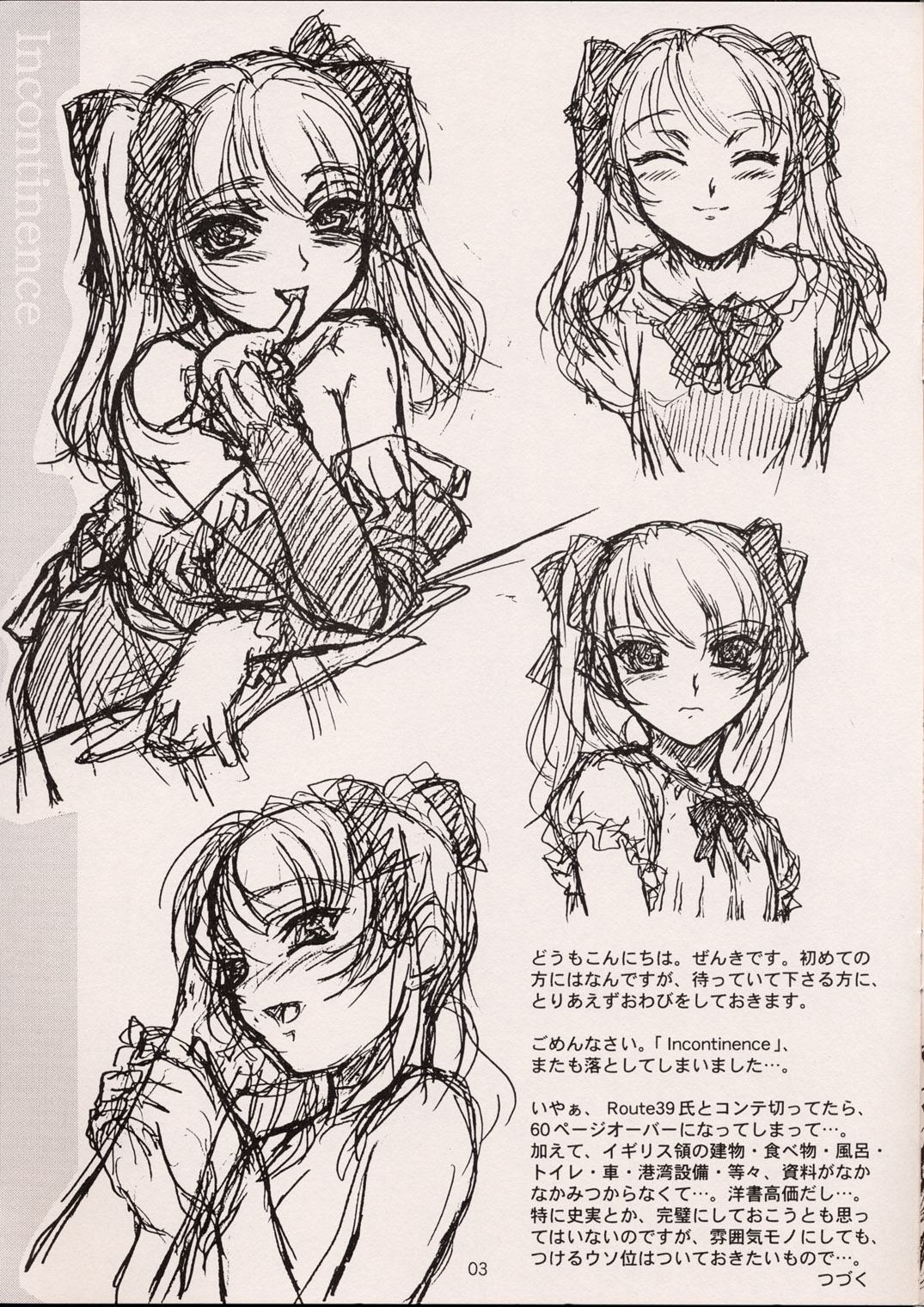 NEXT "C" page 3 full