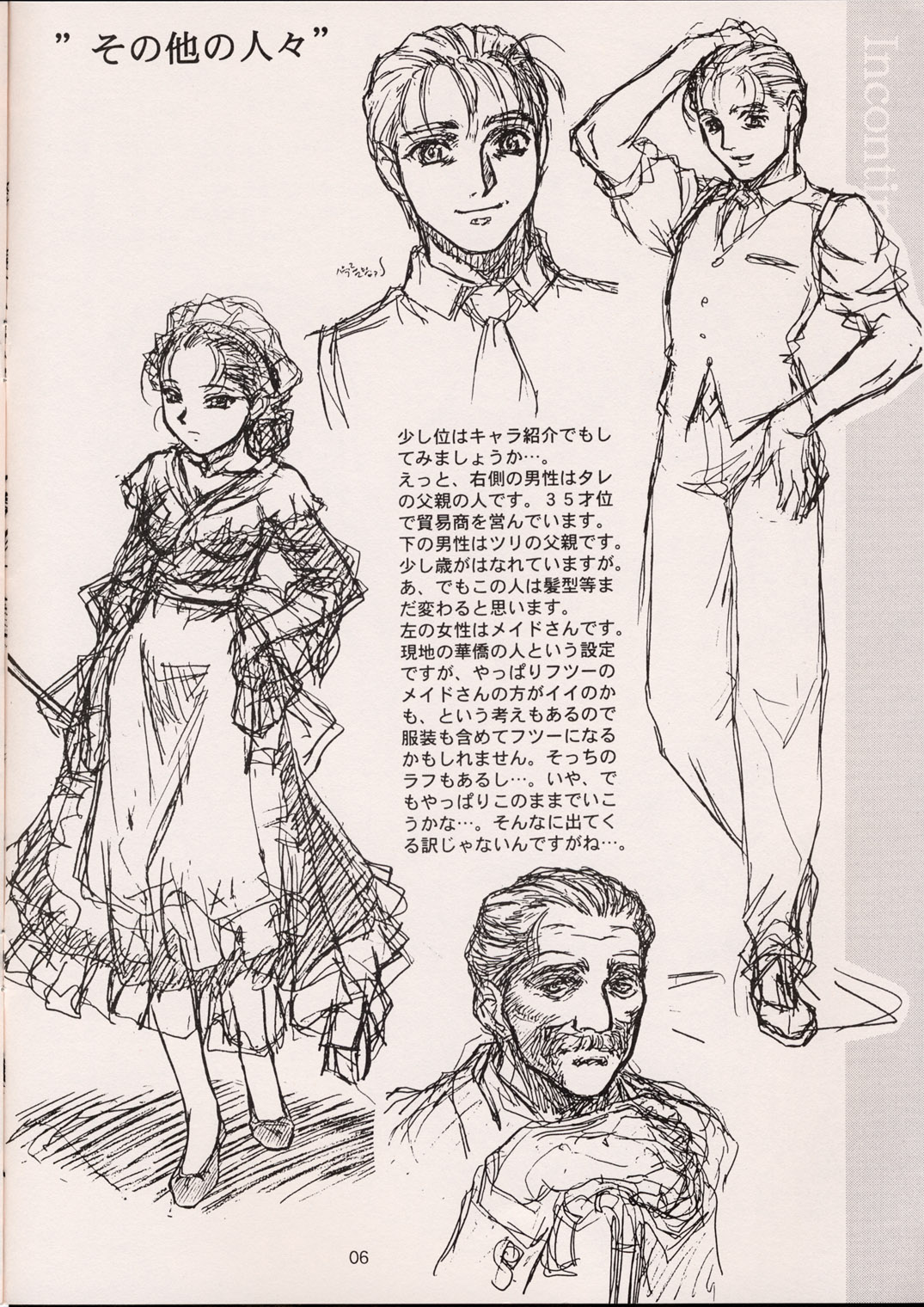 NEXT "C" page 6 full