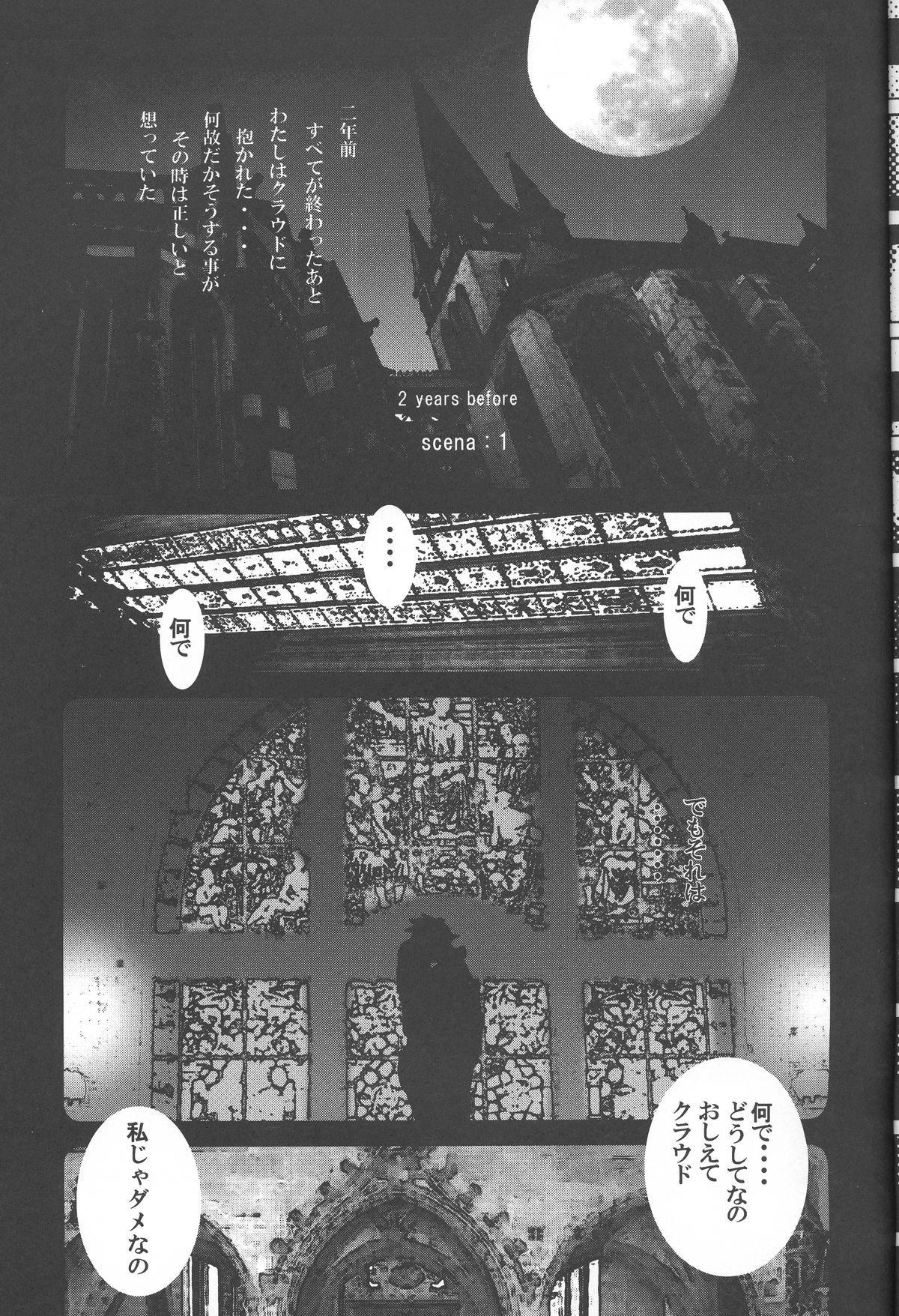 Inamorato Prediletto 3 page 6 full