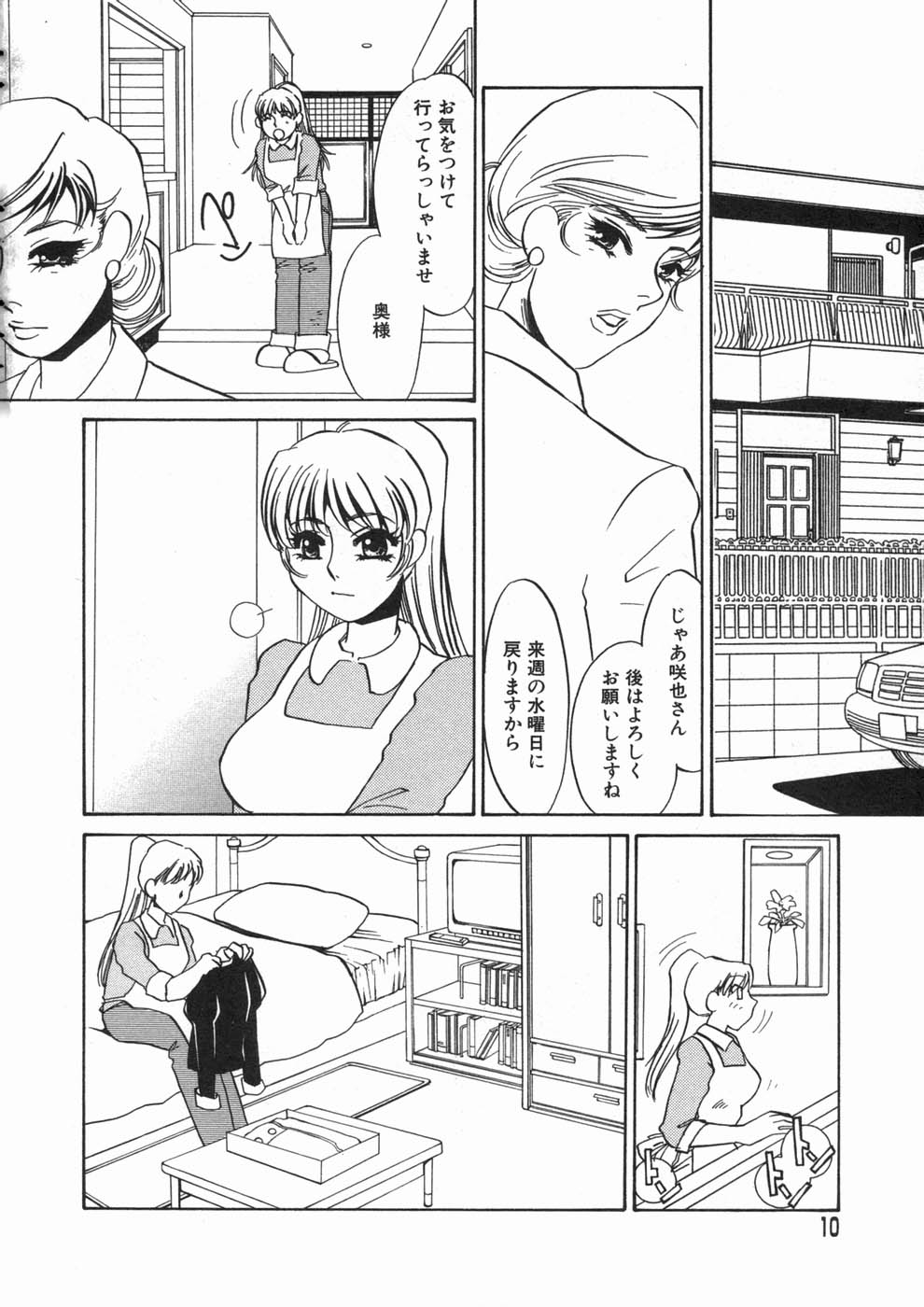 Ruirui page 10 full