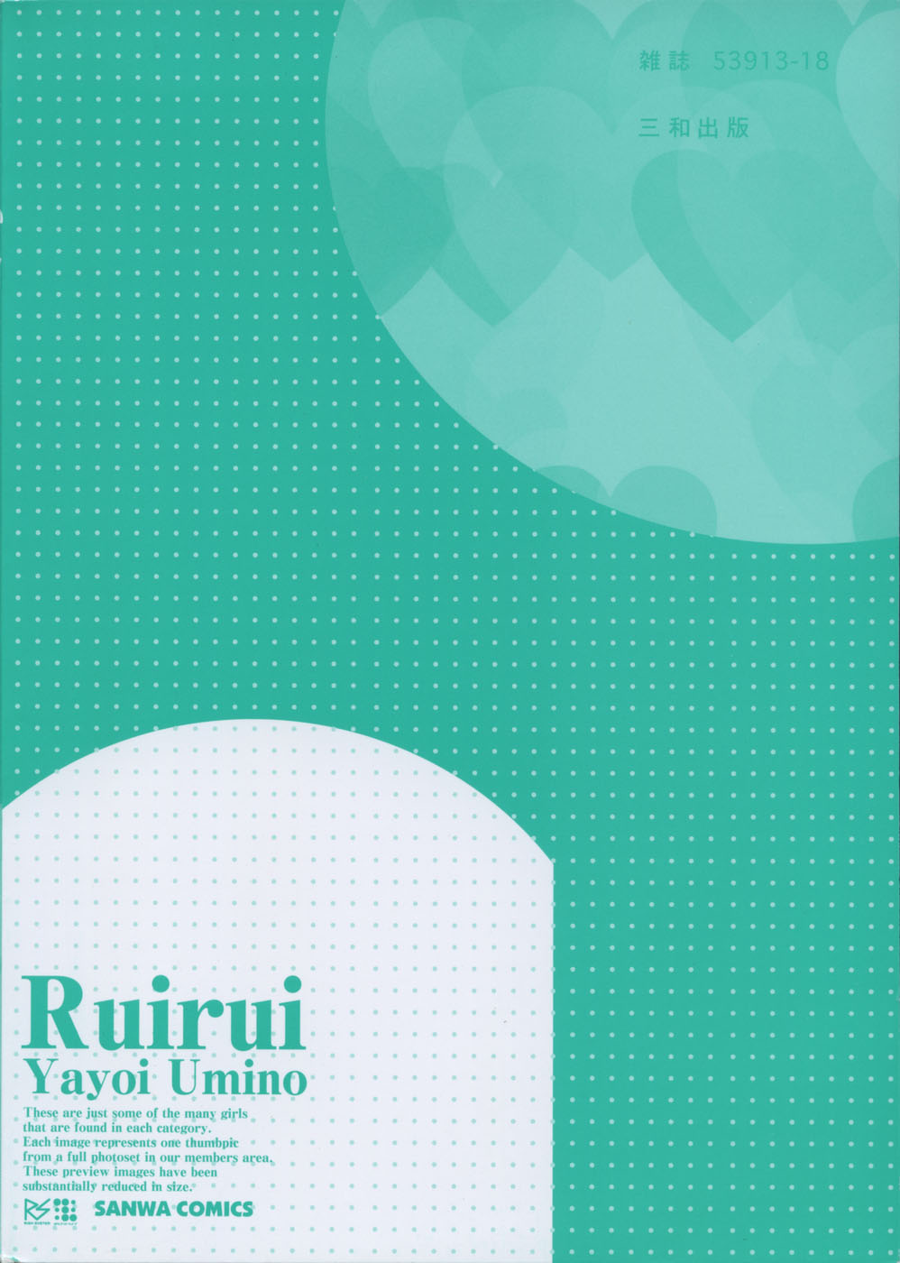 Ruirui page 6 full
