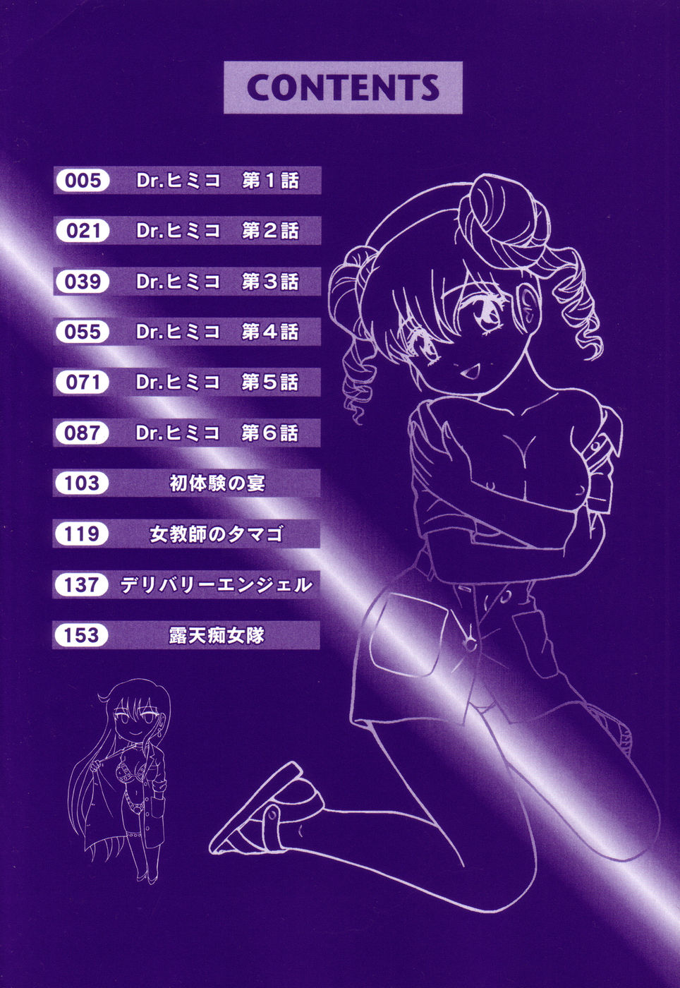 Inshin Sanmyaku - Bijin Joi no Yuuutsu page 6 full