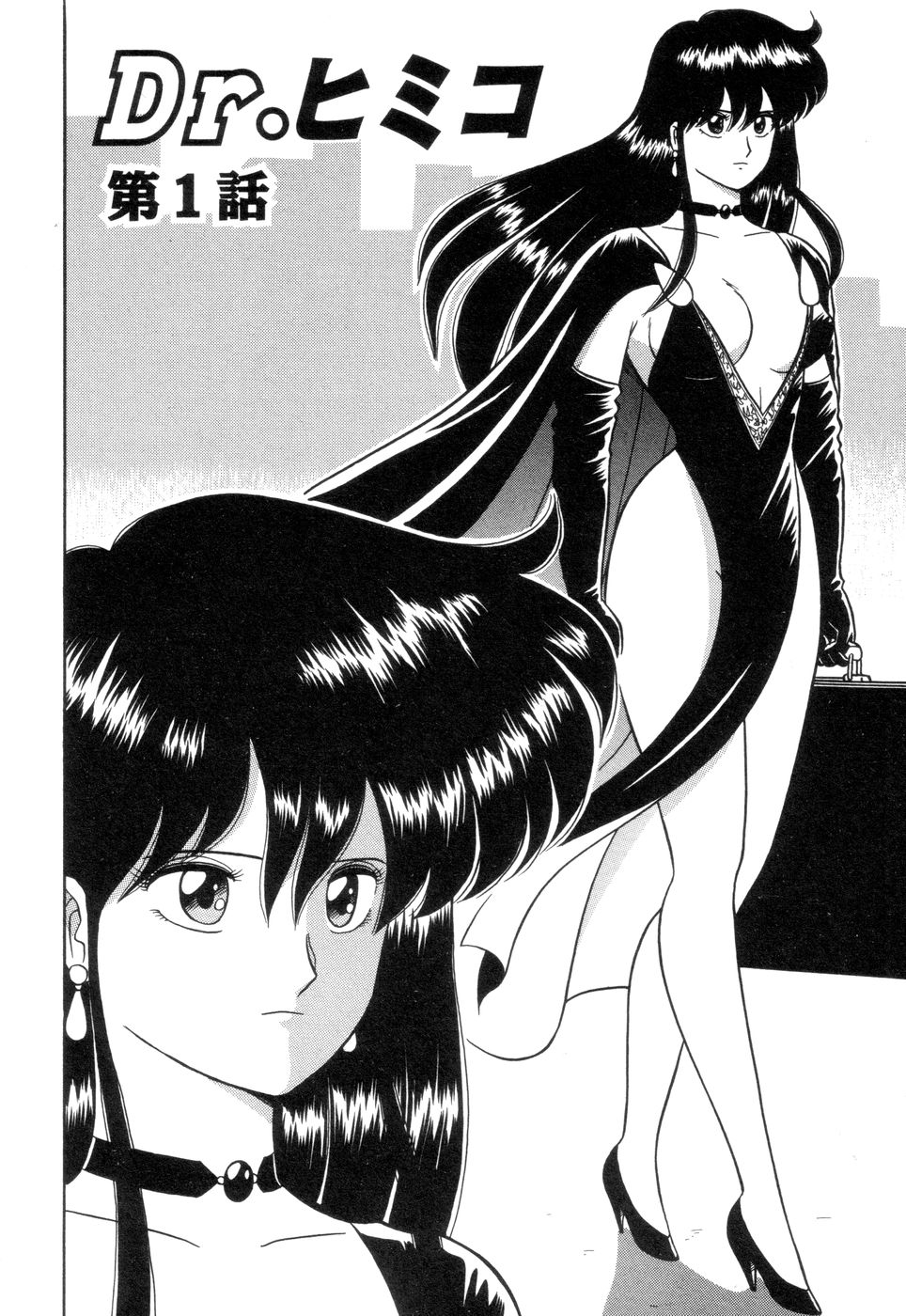 Inshin Sanmyaku - Bijin Joi no Yuuutsu page 8 full